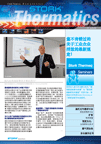 images/ThermaticIVfinalimg.jpg